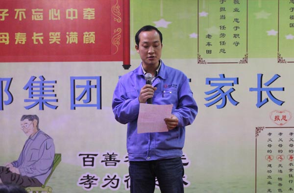 得道安邦、唯才興國——記安邦集團首屆員工家長交流座談會(圖4)
