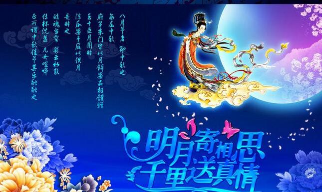 秋風送爽，金桂飄香 安邦電氣祝您中秋節(jié)快樂(圖1)