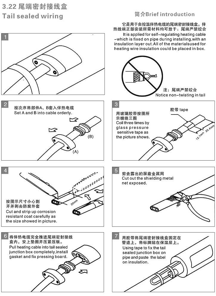 電熱帶系統尾端起火原因分析(圖2)